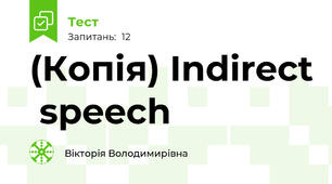 (Копія) Indirect  speech