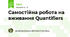 Самостійна робота на вживання Quantifiers