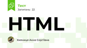 HTML