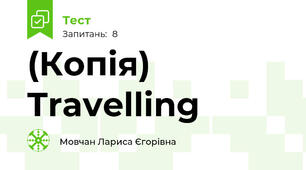 (Копія) Travelling