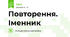 Повторення. Іменник
