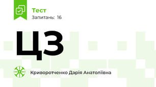 ЦЗ