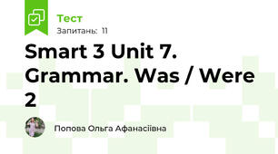 Smart 3 Unit 7. Grammar. Was / Were 2