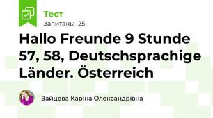 Hallo Freunde 9 Stunde 57, 58, Deutschsprachige Länder. Österreich
