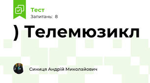 ) Телемюзикл