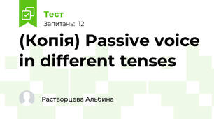 (Копія) Passive voice in different tenses