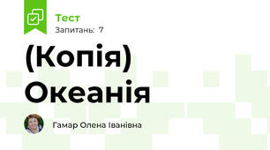 (Копія) Океанія
