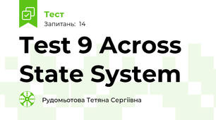 Test 9 Across State System