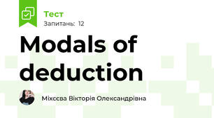 Modals of deduction