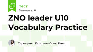 ZNO leader U10 Vocabulary Practice