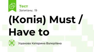 (Копія) Must / Have to