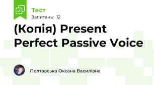 (Копія) Present Perfect Passive Voice