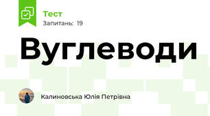 Вуглеводи