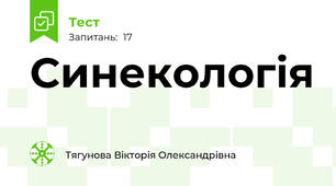 Синекологія