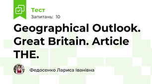  Geographical Outlook. Great Britain. Article THE.