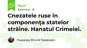  Cnezatele ruse în componenţa statelor străine. Hanatul Crimeiei.