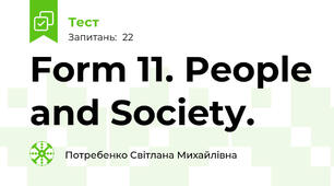 Form 11. People and Society.