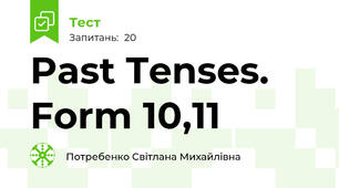  Past Tenses. Form 10,11