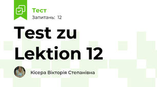 Test zu Lektion 12