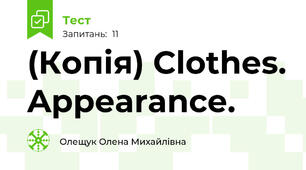 (Копія) Clothes. Appearance.