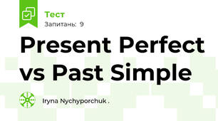 Present Perfect vs Past Simple 