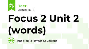 Focus 2 Unit 2 (words)