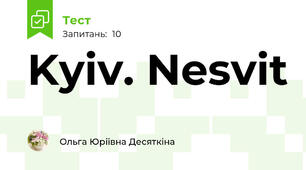 Kyiv. Nesvit