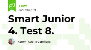 Smart Junior 4. Test 8.