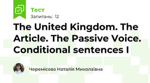 The United Kingdom. The Article. The Passive Voice. Conditional sentences I