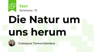 Die Natur um uns herum