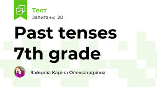  Past tenses 7th grade