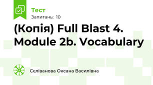 (Копія) Full Blast 4. Module 2b. Vocabulary