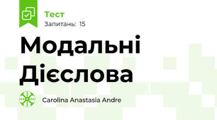 Модальні Дієслова