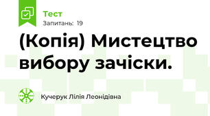 (Копія) Мистецтво вибору зачіски.