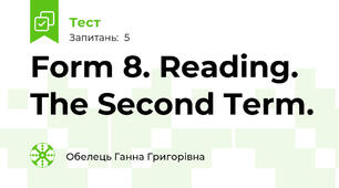Form 8. Reading. The Second Term.