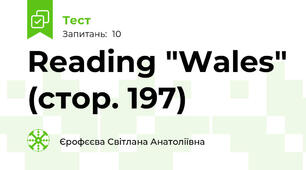 Reading "Wales" (стор. 197)
