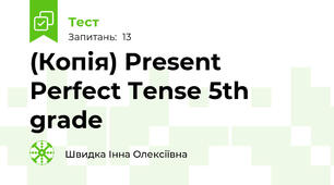(Копія) Present Perfect Tense 5th grade