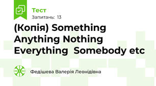 (Копія) Something Anything Nothing Everything  Somebody etc 