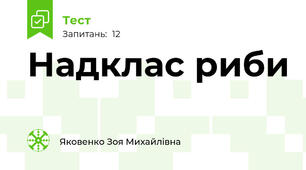 Надклас риби