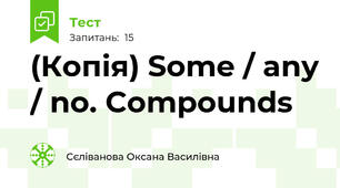 (Копія) Some / any / no. Compounds