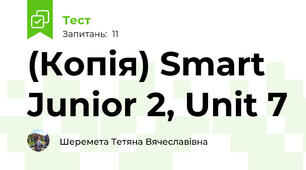 (Копія) Smart Junior 2, Unit 7