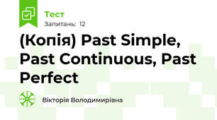 (Копія) Past Simple, Past Continuous, Past Perfect