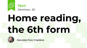Home reading, the 6th form