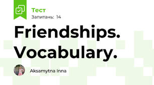 Friendships. Vocabulary. 