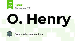 O. Henry 