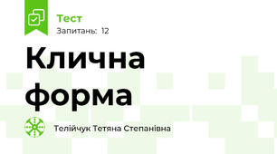 Клична форма