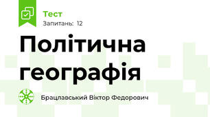 Політична географія