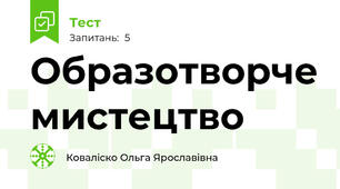 Образотворче мистецтво