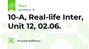 10-A, Real-life Inter, Unit 12, 02.06.