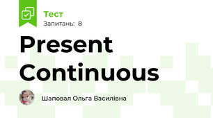 Present Continuous